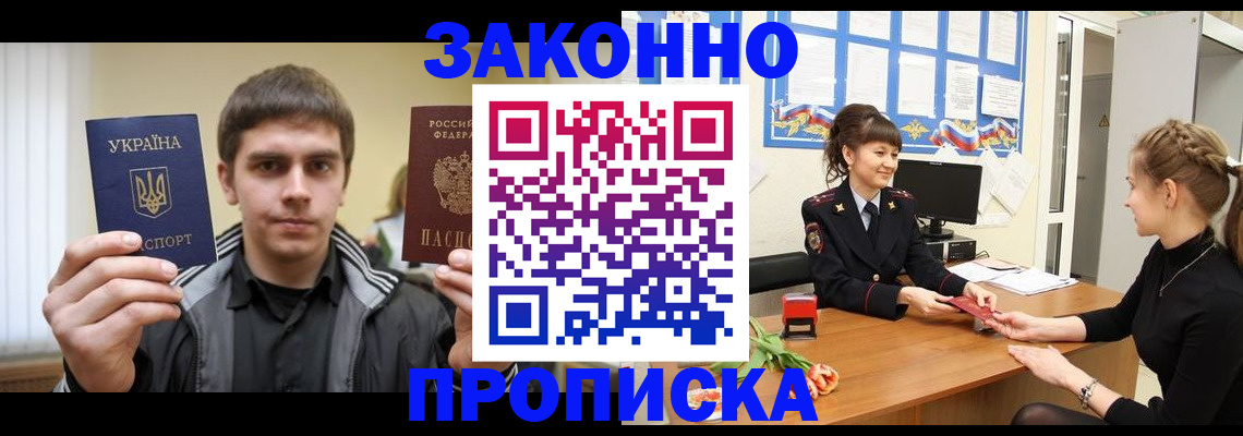 прописка регистрация в Сергаче