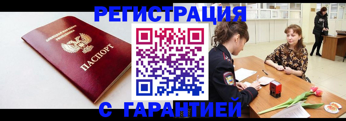 прописка в Сергаче