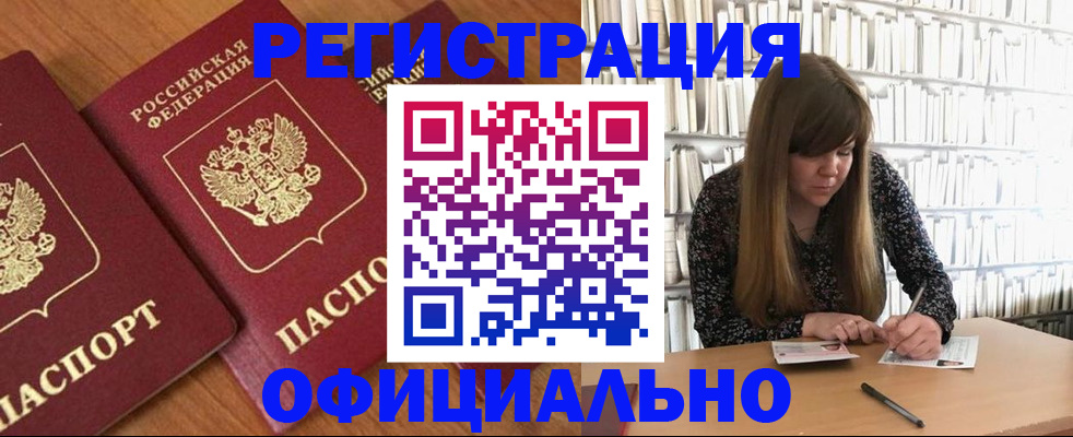 прописка иностранных граждан в Сергаче