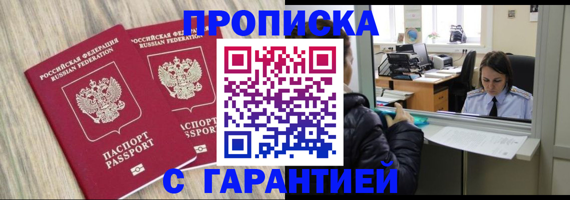 временная регистрация законно в Сергаче