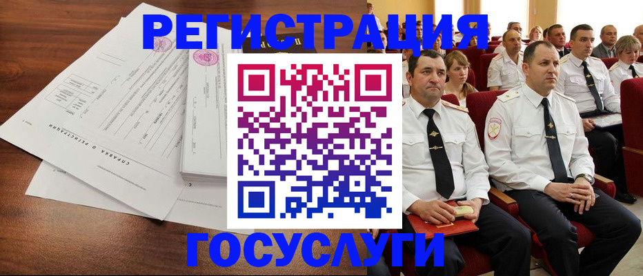 временная регистрация в Сергаче