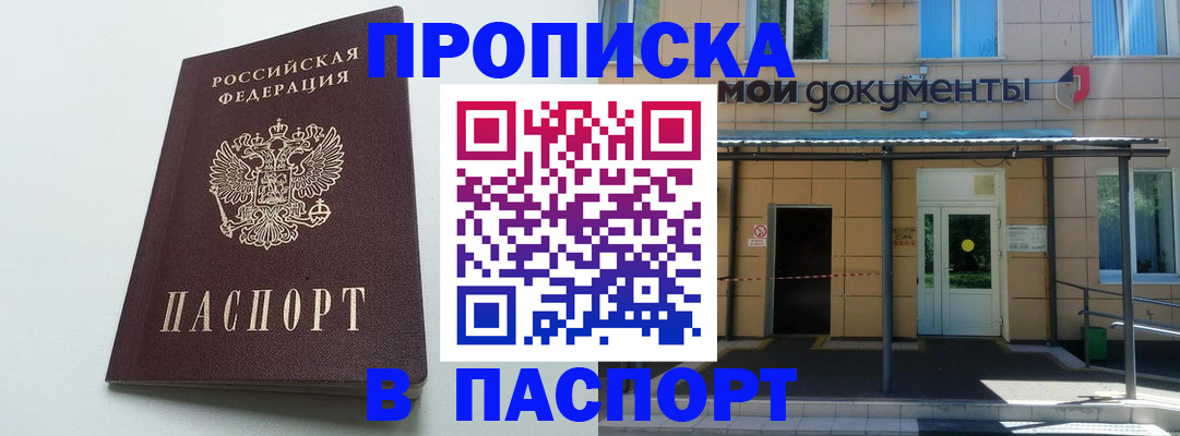 временная регистрация купить в Сергаче