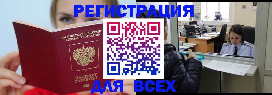 временная регистрация для школы в Сергаче