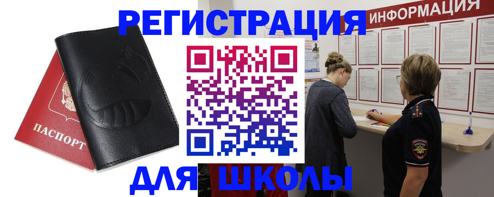 где прописаться в Сергаче