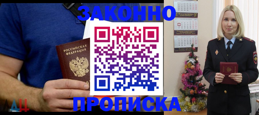 временная регистрация для всех в Сергаче
