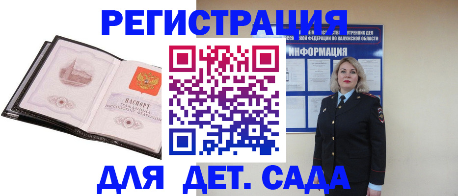 регистрация в Сергаче