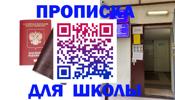 временная регистрация купить в Сергаче