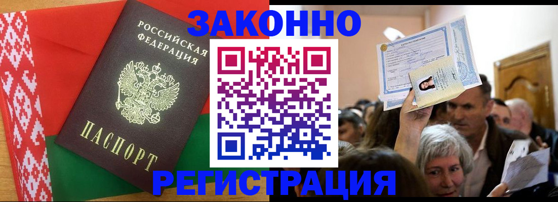 временная регистрация для школы в Сергаче