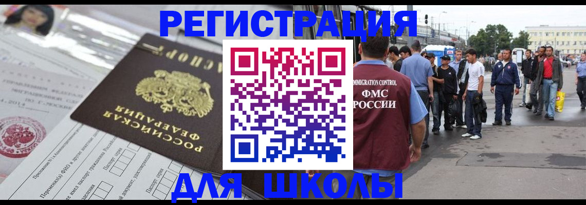 прописка ребенка в Сергаче